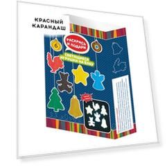 Набор раскрась и подари "Светящиеся игрушки на елку"
