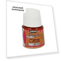 Краска Pebeo "Fantasy Prisme" Калейдоскоп 45 мл с фактурным эффектом Мандариновый