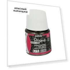 Краска Pebeo "Fantasy Prisme" Калейдоскоп 45 мл с фактурным эффектом Оникс