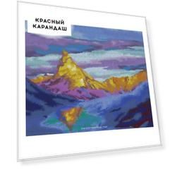 Набор для картины из страз 69х51 см "Озеро Бессмертных. Горы Кавказа"