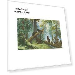 Набор для мозаичной картины 53х36 см "Утро в сосновом лесу"