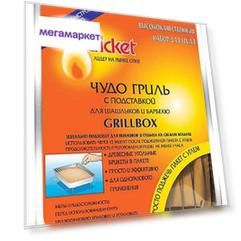 Cricket Grill Box 3772