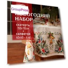 Набор столовый