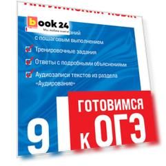Английский язык (+ аудиоматериалы)