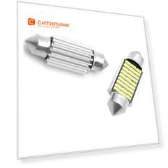 Лампа автомобильная светодиодная Sho-Me PRO-1036, T10, 12В, 2шт