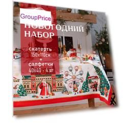 Набор столовый