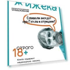 Шутки Жижека