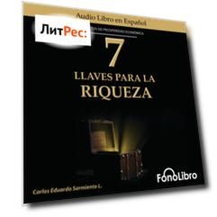 7 LLaves Para La Riqueza (abreviado)