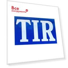 Таблица tir на металле дали-авто da-02763