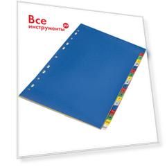 Пластиковый разделитель BRAUBERG 225627