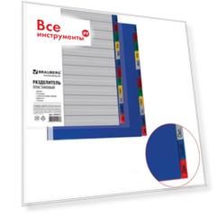 Разделитель BRAUBERG 225613