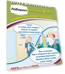 ОГЭ 2022 Математика. Готовимся к итоговой аттестации. Учебное пособие