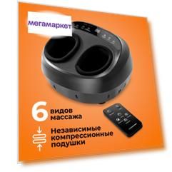 Электрический массажер для ног Dykemann Warmfoot K-33