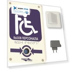 Комплект HostCall MP-922W8
