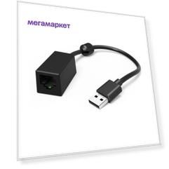 Адаптер сетевой HAMA USB A(m)-RJ-45 (f)