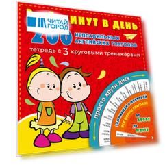 200 неправильных английских глаголов за 5 минут в день