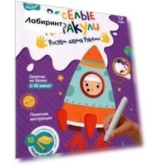 Веселые каракули. Рисуем двумя руками. 10 многоразовых карточек