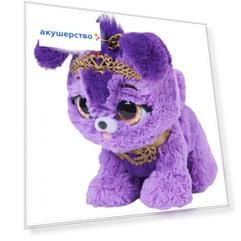 Интерактивная игрушка Present pets Щенок-сюрприз Принцессы