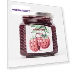 Варенье Самокат | малиновое, 300 г