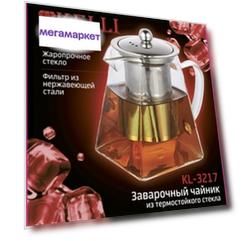 Стеклянный заварочный чайник KELLI KL-3217 1 л