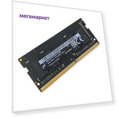 Оперативная память Micron MTA4ATF51264HZ-2G3B2 DDR4 4GB
