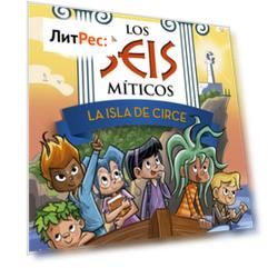La isla de Circe