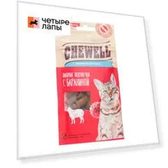 Chewell Лакомство Лакомые подушечки с бараниной (30 гр.) для кошек