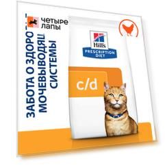 Hill's Prescription Diet c/d Multicare Urinary Care Сухой диетический корм для кошек при профилактике мочекаменной болезни (мкб), с курицей, 1,5 кг