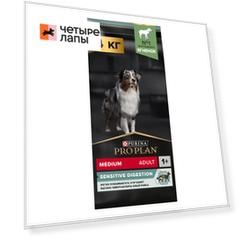 PRO PLAN® Sensitive Digestion Сухой корм для взрослых собак средних пород с чувствительным пищеварением, с высоким содержанием ягненка, 14 кг