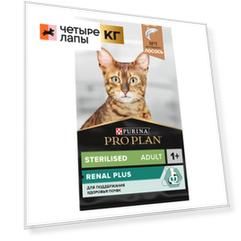 PRO PLAN® Sterilised Renal Plus Сухой корм для поддержания здоровья почек у стерилизованных кошек, с высоким содержанием лосося, 10 кг