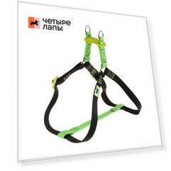 Ferplast Шлейка для собак Easy Colours Exsmall, обхват груди 33-46,5 см, ширина 10 мм, зеленая