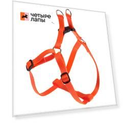 Ferplast Шлейка для собак Easy ExSmall, обхват груди 33-46,5 см, ширина 10 мм, оранжевая