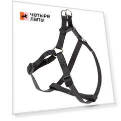 Ferplast Шлейка для собак Easy ExSmall, обхват груди 33-46,5 см, ширина 10 мм, черная
