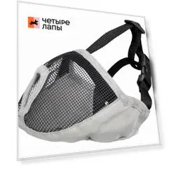 Trixie Намордник для короткомордых пород, полиэстер, S-M: 31 cм, серый