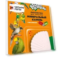 Зоомир лакомство Минеральный камень для попугаев Веселый попугай с витаминами
