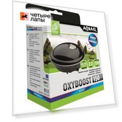 Aquael OXYBOOST АРR-150 50-150л/ч Компрессор для аквариума регулируемый 50-150 л/ч