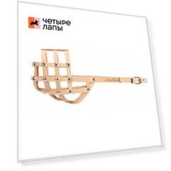 Аркон Намордник для собак из кожи, обхват морды 26 см