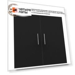 Biodesign Дверки Ф-360 (чёрн. шагрень) влагост. д/п Р-150,300/П-280 плита ЛДСП16мм кр. ПВХ 0,45мм 2шт (шт.)