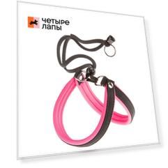 Ferplast Шлейка для собак Agila Fluo 1, обхват груди 26-38 см, ширина 15 мм, розовая