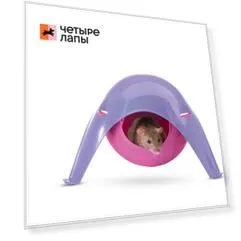 Savic Дом для грызунов SPYTNIK пластик