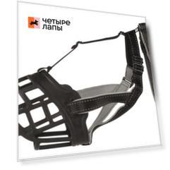 Trixie Намордник Muzzle Flex, силикон, L–XL, черный