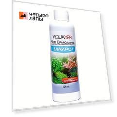 AQUAYER Удо Ермолаева Макро+, 100мл