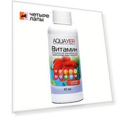 AQUAYER Витамин, 60мл
