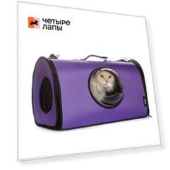 Rurri Сумка-переноска для кошек и собак мелкого размера, 48х26х29 см, фиолетовая