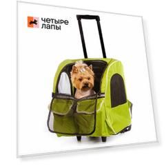 Rurri Сумка-рюкзак на колесиках 3 в 1 для кошек и собак мелкого размера, 43х31х43-106 см