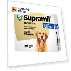 Астрафарм Supramil Таблетки от гельминтов для собак массой от 20 до 50 кг, 2 таблетки