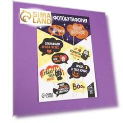 Набор фотобутафории «Happy Halloween», 9 шт., хэллоуин