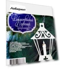 Деревянная подвеска "Фонарик со свечой" 2D 1 деталь