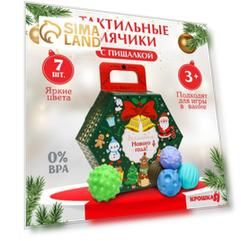 Набор развивающих тактильных мячиков «Новогодний подарок», 7 шт.