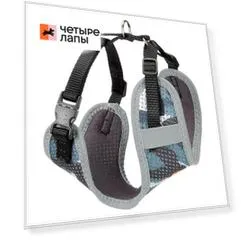 Ferplast Шлейка для собак Nikita Fashion, S, обхват шеи 24-31 см, обхват груди 30-41 см, ширина 15 мм